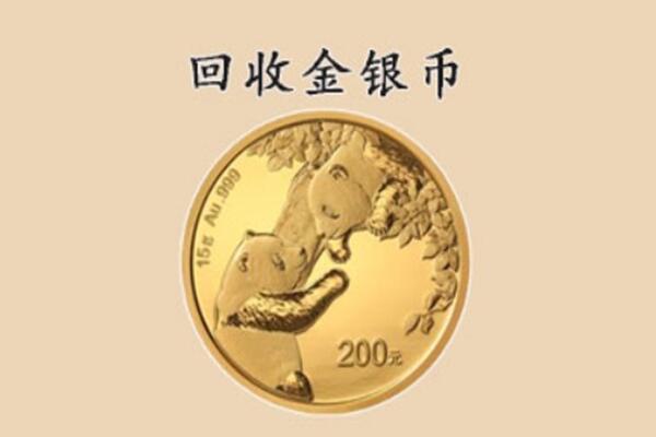 湘阴县回收金币