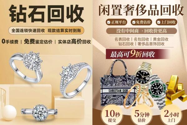 湘阴县回收钻石